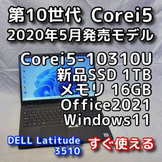 デル(DELL)のデル ノートパソコン／第10世代／16GB／SSD／Windows11／オフィス(ノートPC)