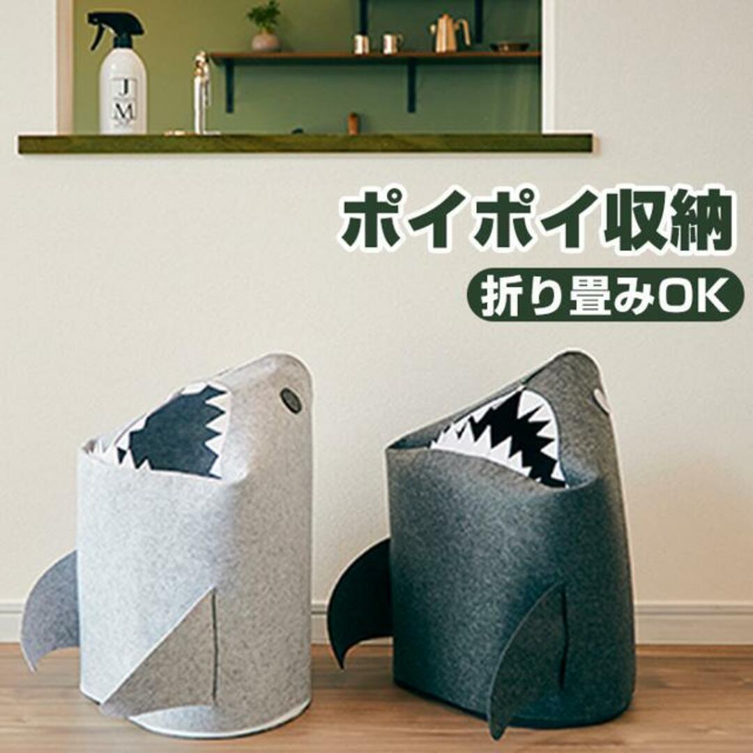 折りたたみフェルトストレージ shark インテリア/住まい/日用品の収納家具(その他)の商品写真