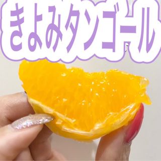 清見オレンジ　木なり完熟　約1キロ　訳あり　別格で甘い(フルーツ)