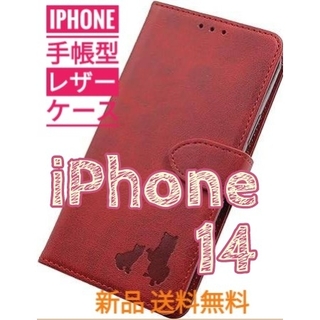 iPhone  14 レッド  親子柴犬焼き印！スムースレザー手帳型ケース(iPhoneケース)