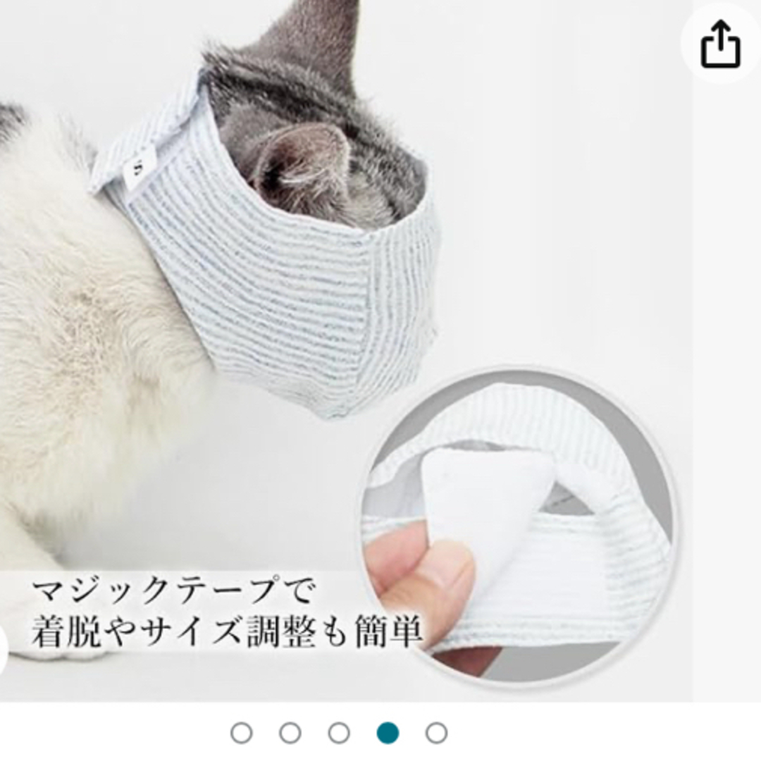 猫用目隠しマスク　Sサイズ その他のペット用品(猫)の商品写真