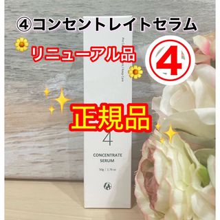 ドックスキンケア　docskincare コンセントレイトセラム　高浸透美容液(美容液)