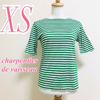 シャルパンティドゥヴェッソ　XS　半袖カットソー　グリーン　ホワイト　綿100%(Tシャツ(半袖/袖なし))