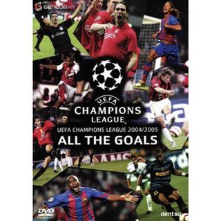 ＵＥＦＡ　チャンピオンズリーグ　２００４－２００５　ザ・ゴールズ