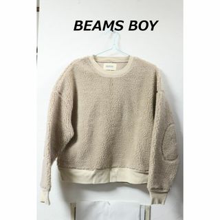 ビームスボーイ(BEAMS BOY)のプロフ必読BEAMS BOYボアトレーナー/ブランド良品かわいいデザイン(トレーナー/スウェット)