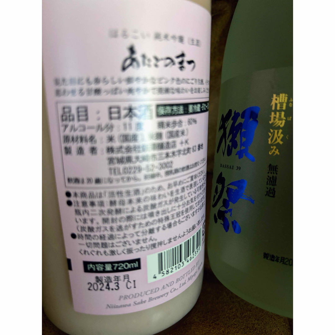 獺祭(ダッサイ)の春限定　720ml✖️4本セット 食品/飲料/酒の酒(日本酒)の商品写真