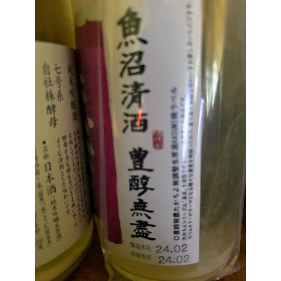 獺祭(ダッサイ)の春限定　720ml✖️4本セット 食品/飲料/酒の酒(日本酒)の商品写真