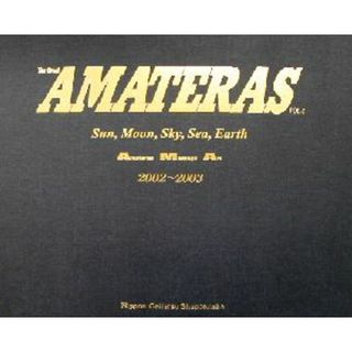 ＡＭＡＴＥＲＡＳ(ＶＯＬ．６) Ａ．Ｍ．Ａ．作品年鑑／星野小麿(その他)