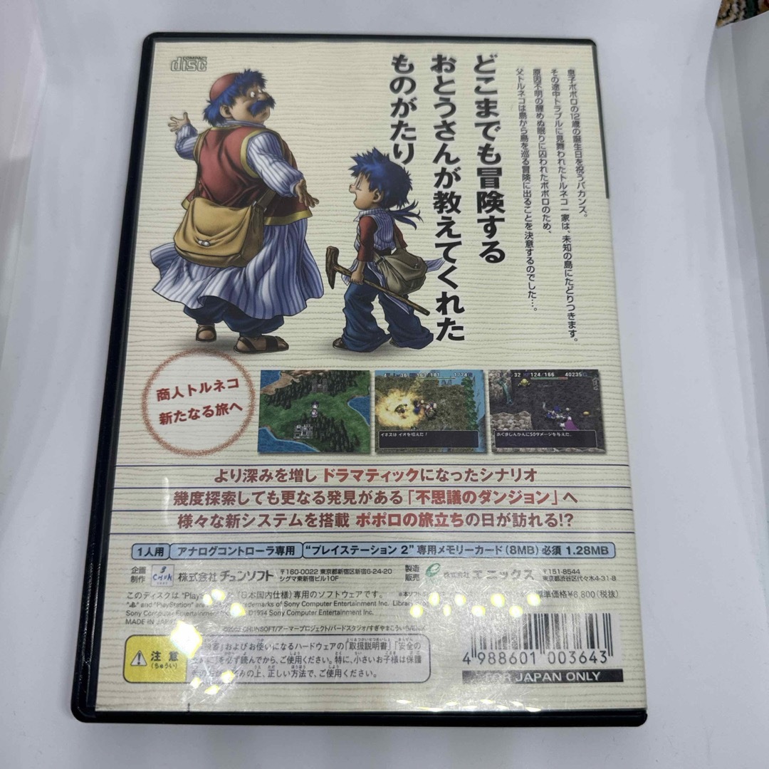 ANYCCS(エニックス)のトルネコの大冒険3 不思議のダンジョン エンタメ/ホビーのゲームソフト/ゲーム機本体(家庭用ゲームソフト)の商品写真