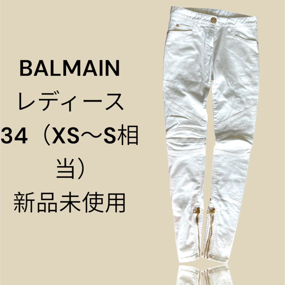 BALMAIN(バルマン)のBALMAINジーンズ レディースのパンツ(デニム/ジーンズ)の商品写真