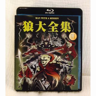 マンウィズアミッション(MAN WITH A MISSION)の狼大全集III Blu-ray(ミュージック)