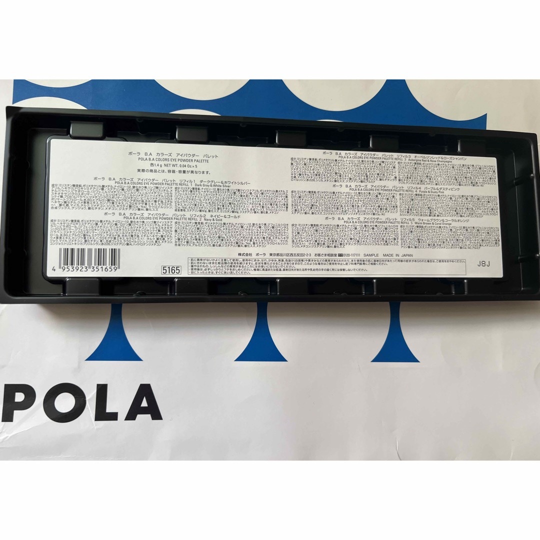 POLA(ポーラ)のpola BA カラーズ アイパウダー パレット コスメ/美容のベースメイク/化粧品(アイシャドウ)の商品写真