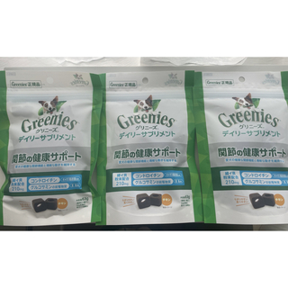 グリニーズ(Greenies（TM）)のグリニーズ デイリーサプリメント 関節の健康サポート 63g×3袋(ペットフード)