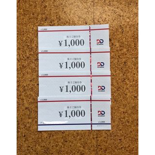 DDホールディングス 株主優待券 4000円(レストラン/食事券)