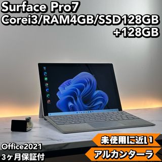 マイクロソフト(Microsoft)の準未使用　Surface Pro7 i3 4 SSD 128 Office(タブレット)