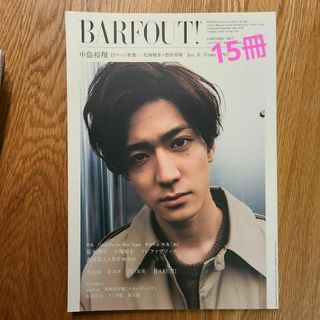 ジャニーズ(Johnny's)のバァフアウト　15冊　King & Prince　平野紫耀　高橋海人(アイドルグッズ)