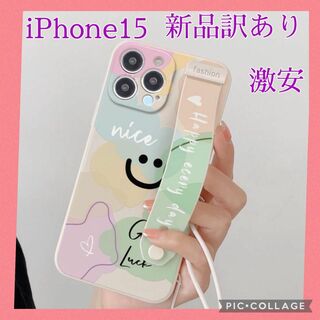 ☆新品未使用　iPhone １５　訳あり激安☆ マルチカラー　ニコ(iPhoneケース)
