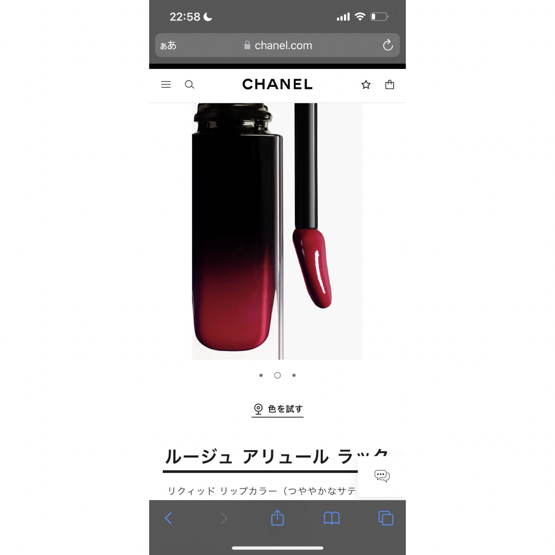 CHANEL(シャネル)のCHANEL エクスベリモンテ　74 リップカラー コスメ/美容のベースメイク/化粧品(口紅)の商品写真