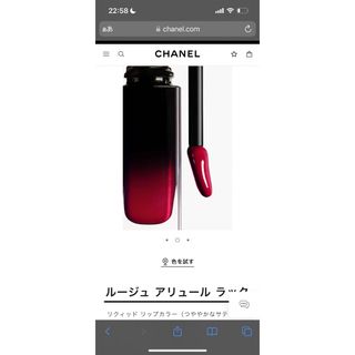 シャネル(CHANEL)のCHANEL エクスベリモンテ　74 リップカラー(口紅)