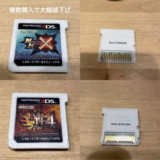 ニンテンドー3DS(ニンテンドー3DS)の【本日限り】モンハン２本セット(携帯用ゲームソフト)