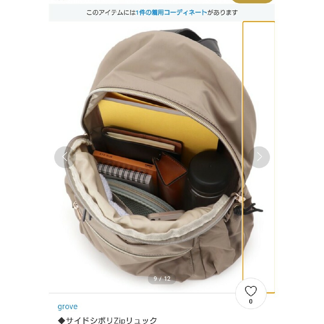 grove(グローブ)のgrove　リュック レディースのバッグ(リュック/バックパック)の商品写真