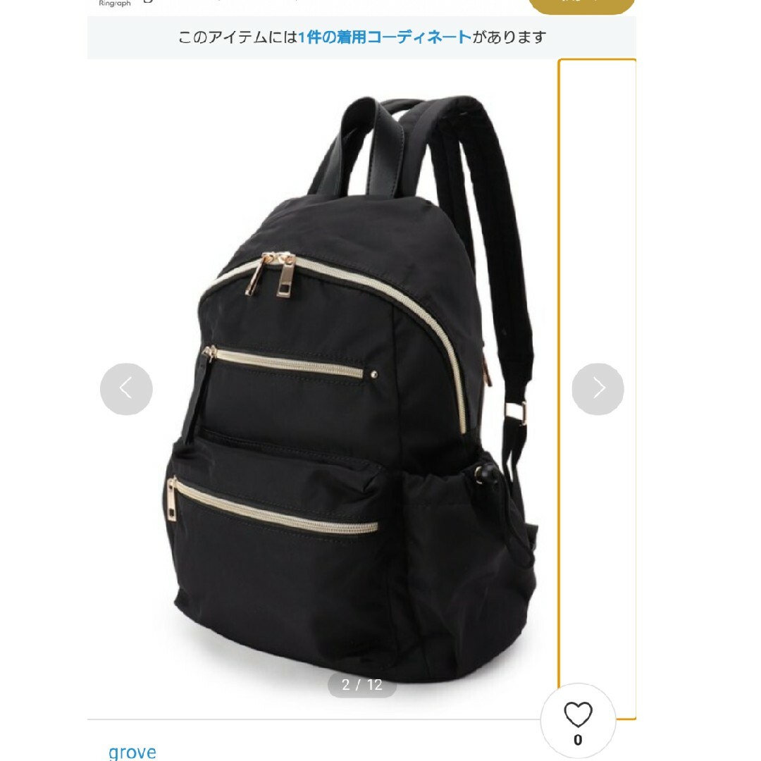 grove(グローブ)のgrove　リュック レディースのバッグ(リュック/バックパック)の商品写真