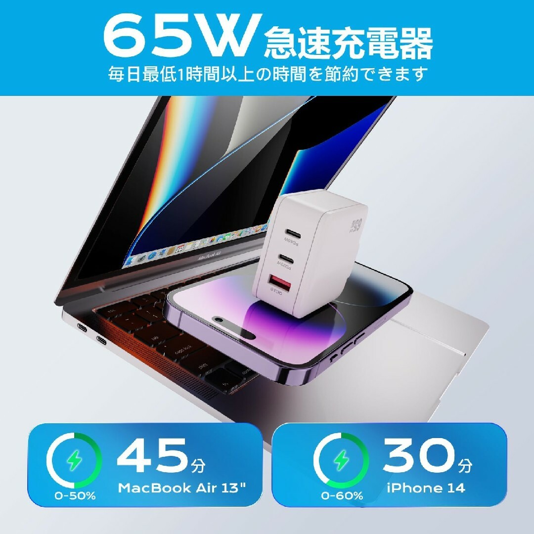 62  USB充電器 65W GaN Type C 急速充電器 高速充電器 PD スマホ/家電/カメラのスマートフォン/携帯電話(バッテリー/充電器)の商品写真