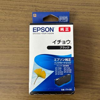 エプソン(EPSON)のEPSON インクカートリッジ ITH-BK(その他)