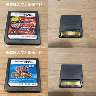 ニンテンドーDS(ニンテンドーDS)の【本日限り】ナルト２本セット(携帯用ゲームソフト)