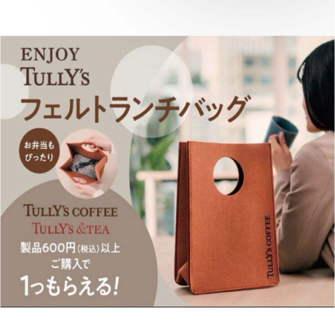 TULLY'S COFFEE(タリーズコーヒー)のTurry's Coffee ランチバッグ　トート エンタメ/ホビーのコレクション(ノベルティグッズ)の商品写真