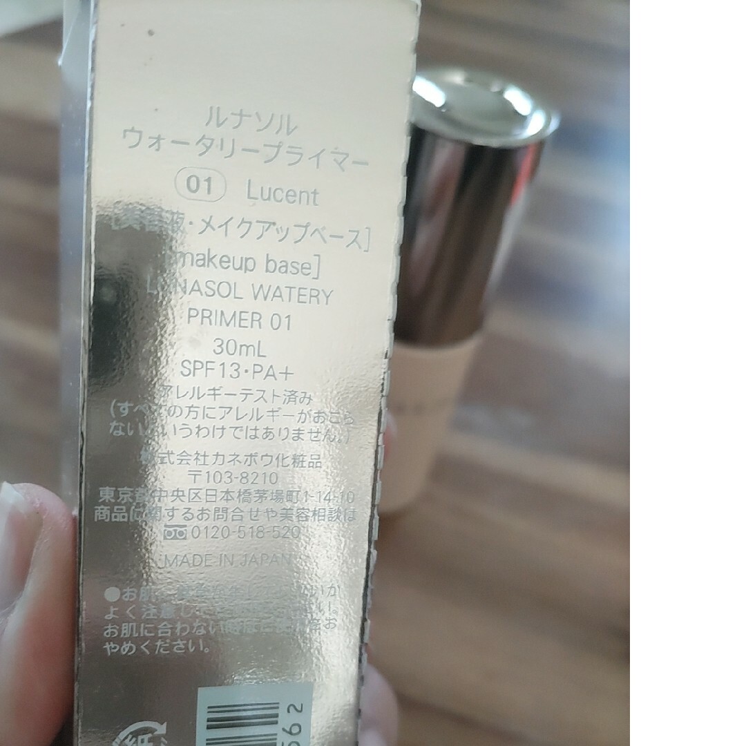 LUNASOL(ルナソル)のルナソル　ウォータリープライマー　01 Lucentメイクアップベース　30ml コスメ/美容のベースメイク/化粧品(化粧下地)の商品写真