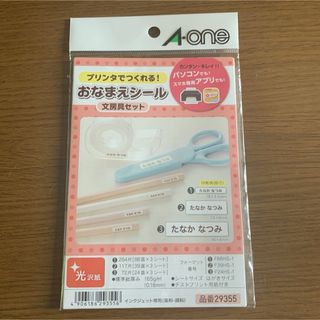 A-one プリンタでつくれる！ おなまえシール 文房具セット　 (ネームタグ)