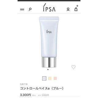 イプサ(IPSA)のIPSA コントロールベイス　ブルー　化粧下地　未使用　新品(化粧下地)