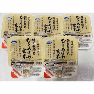 包装米飯 ひとめぼれ玄米 18個(米/穀物)
