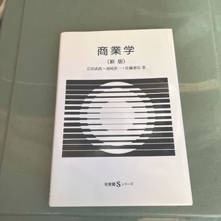 新品未使用 「知られる力」 無名から顧客を獲得するための