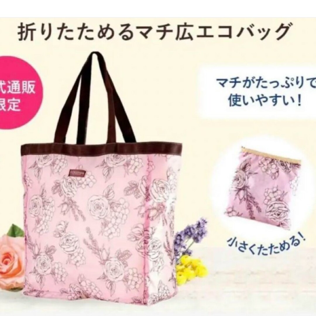 L'OCCITANE(ロクシタン)のロクシタン　折りたためるマチ広エコバッグ レディースのバッグ(エコバッグ)の商品写真