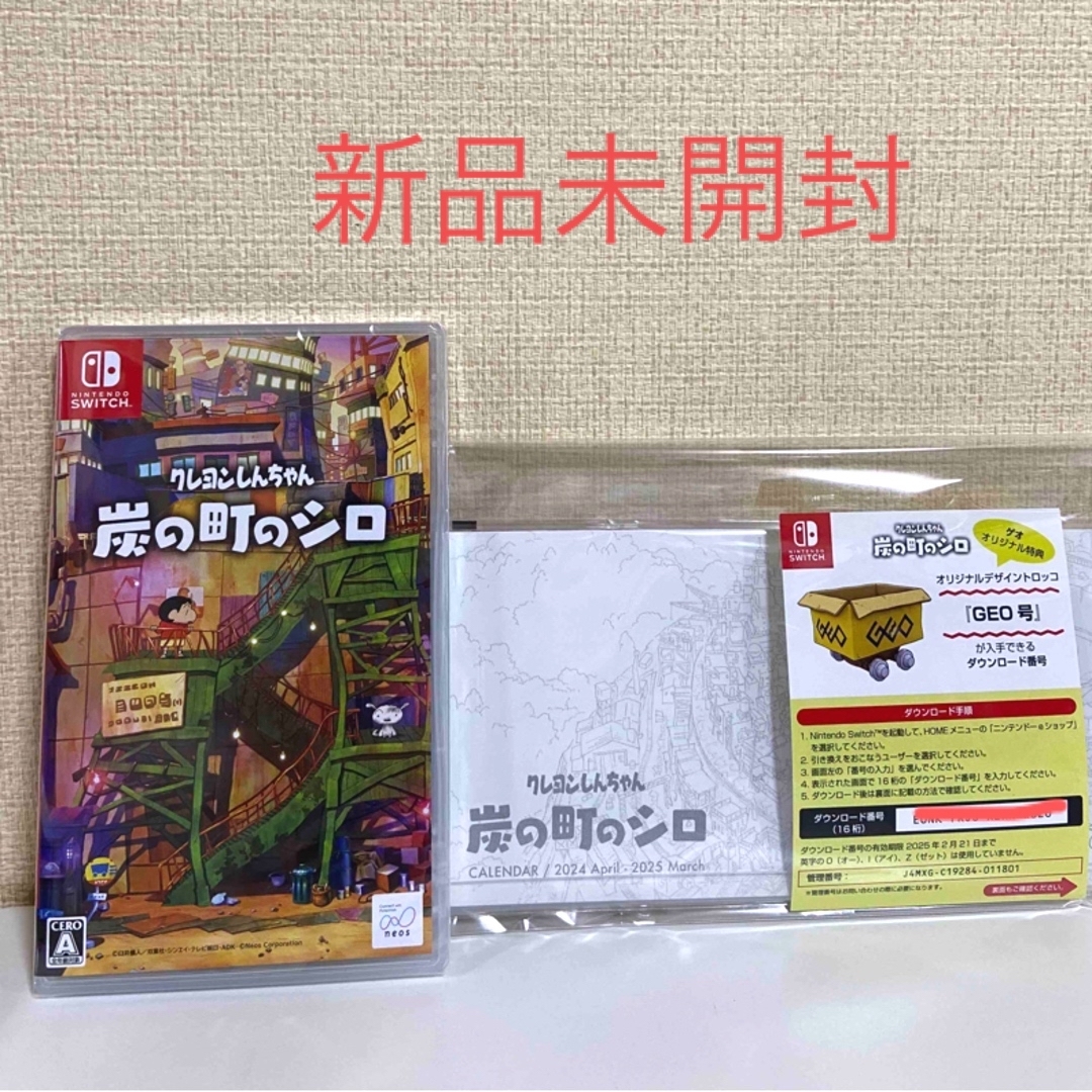 [新品]クレヨンしんちゃん「炭の町のシロ」　　特典付き エンタメ/ホビーのゲームソフト/ゲーム機本体(家庭用ゲームソフト)の商品写真