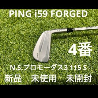 ピン(PING)のPING ピン　i59 FORGEDアイアン　4番アイアン(クラブ)