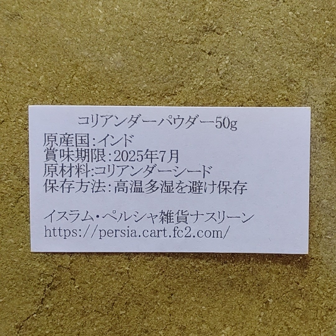 NO1 スパイスカレー基本スパイス 6点 各50g+カスリメティ 食品/飲料/酒の食品(調味料)の商品写真