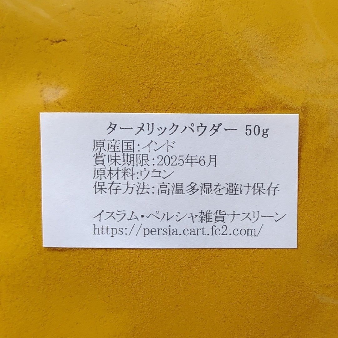 NO1 スパイスカレー基本スパイス 6点 各50g+カスリメティ 食品/飲料/酒の食品(調味料)の商品写真