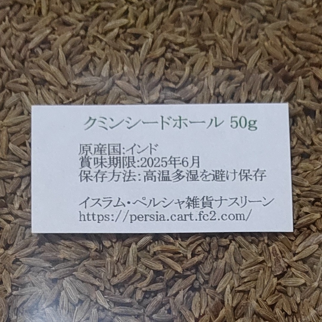 NO1 スパイスカレー基本スパイス 6点 各50g+カスリメティ 食品/飲料/酒の食品(調味料)の商品写真