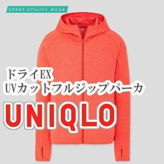 ユニクロ(UNIQLO)のUNIQLO ドライEX UVカット フルジップパーカ Sサイズ レッド(パーカー)