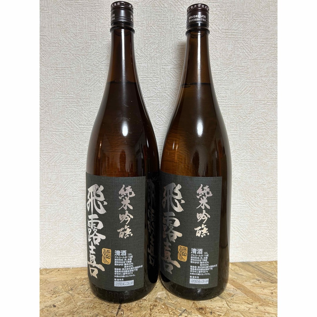 飛露喜(ヒロキ)のNo.14  2本セット 飛露喜 黒ラベル 1800ml 食品/飲料/酒の酒(日本酒)の商品写真