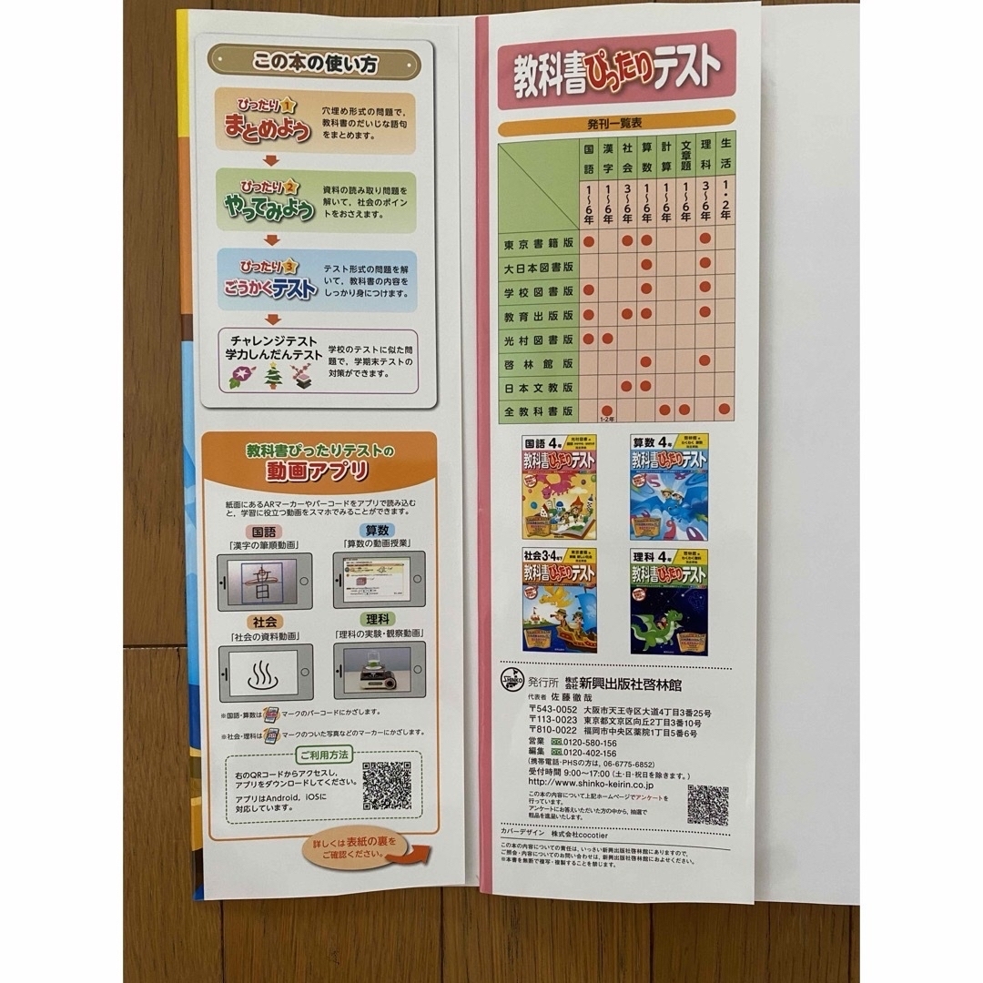 東京書籍(トウキョウショセキ)の3年生参考書4冊 エンタメ/ホビーの本(語学/参考書)の商品写真