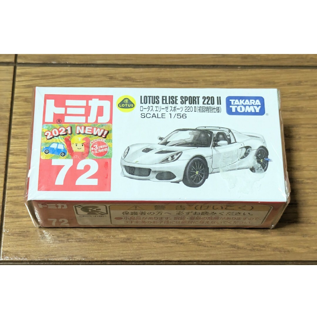 Takara Tomy(タカラトミー)のトミカ No.72 ロータス エリーゼスポーツ 220II 初回特別仕様新品 エンタメ/ホビーのおもちゃ/ぬいぐるみ(ミニカー)の商品写真