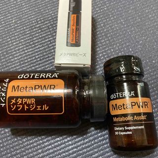 ドテラ(doTERRA)の🉐未開封　メタPWR 3点(その他)