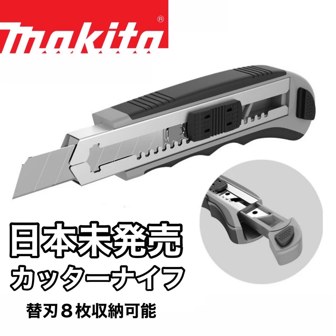 Makita(マキタ)のマキタ カッターナイフ(グレー) インテリア/住まい/日用品の文房具(はさみ/カッター)の商品写真