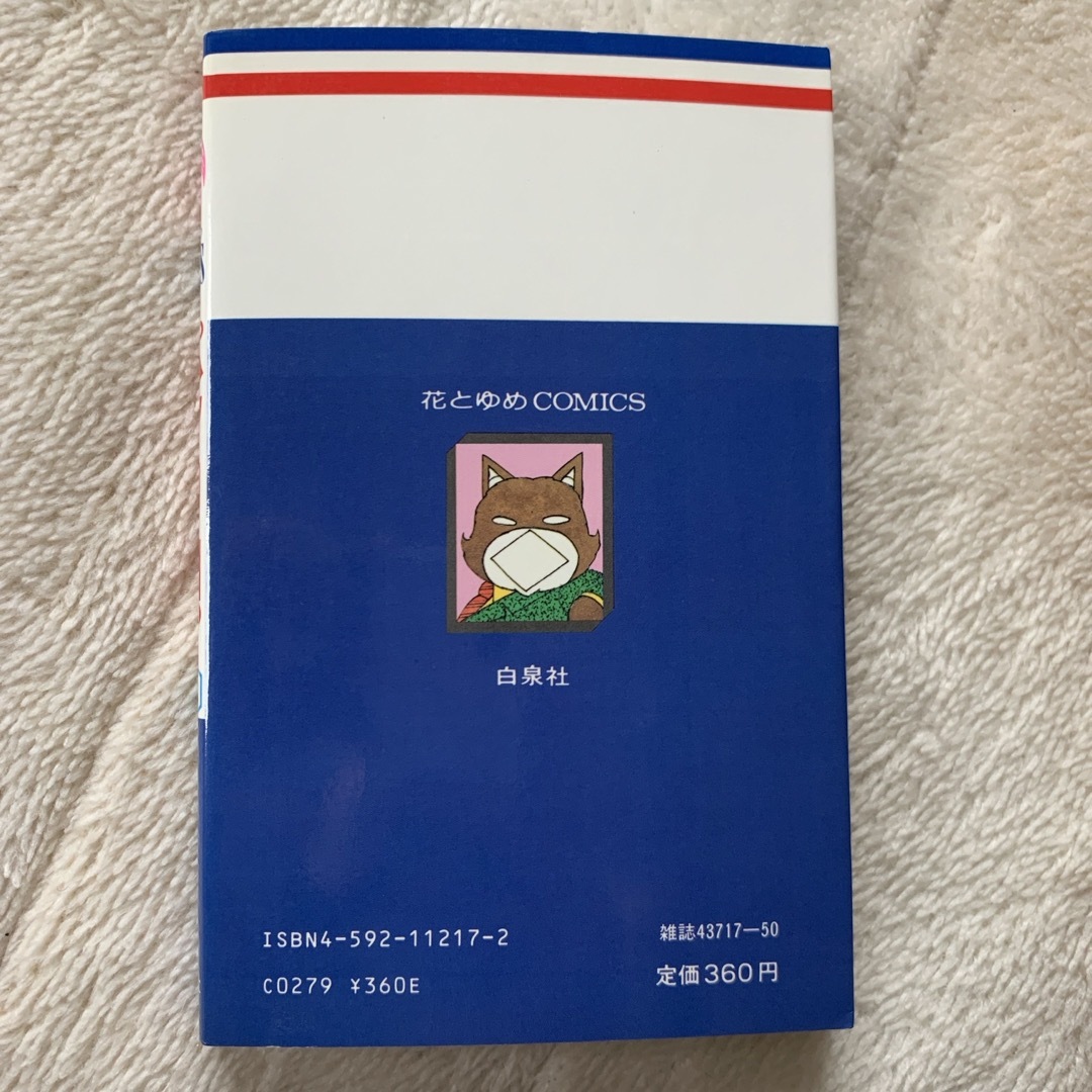 白泉社 - 初版 第一刷発行 パタリロ! 第34巻 魔夜峰央 花とゆめ 白泉社 - 初版 第一刷発行 パタリロ! 第34巻 魔夜峰央 花とゆめ