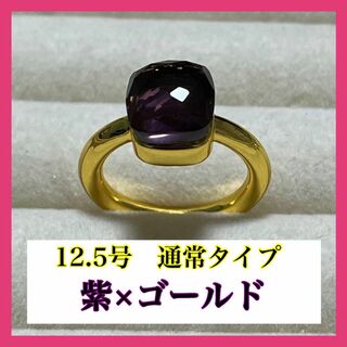 048紫×ゴールドキャンディーリング指輪ストーン ポメラート風ヌードリング(リング(指輪))