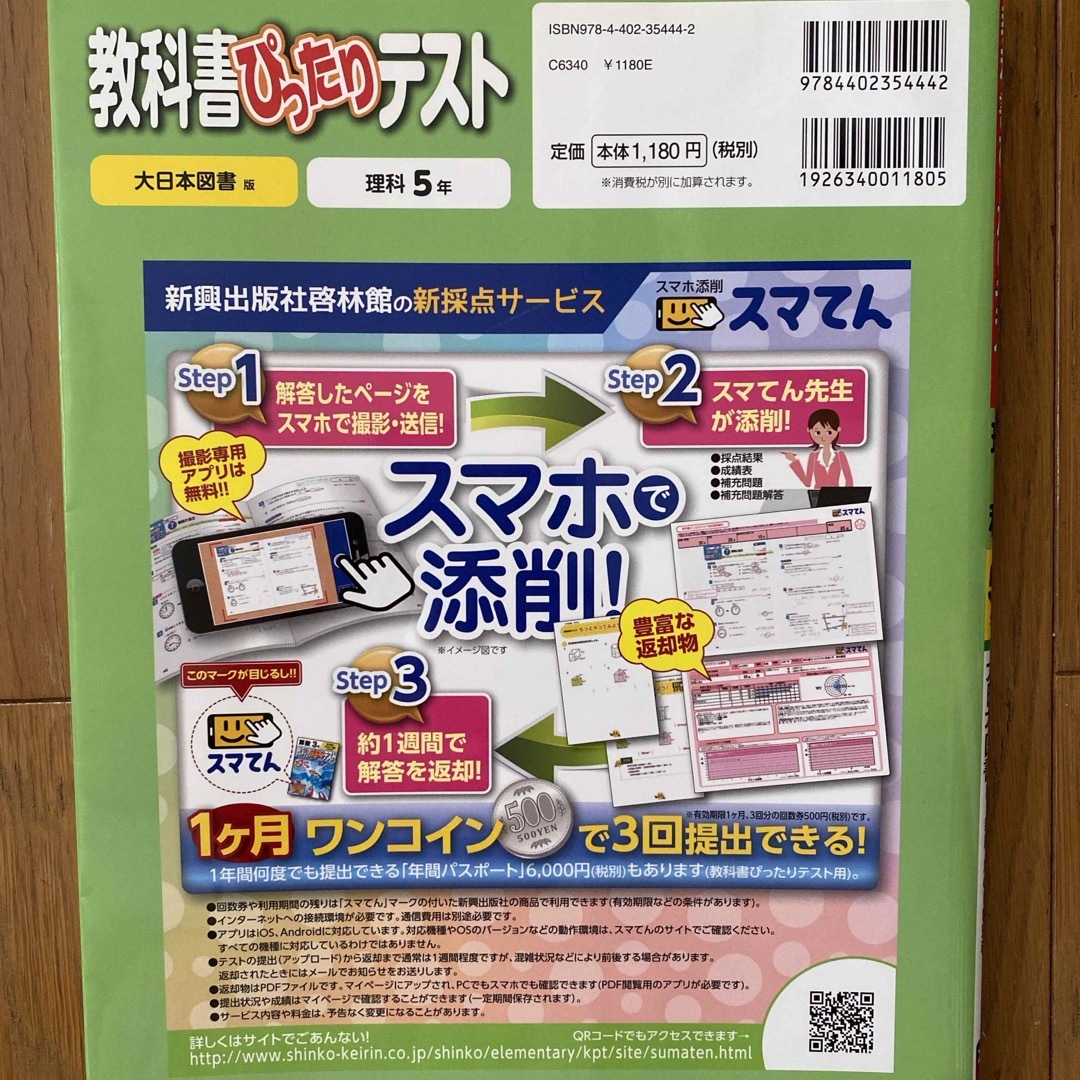 東京書籍(トウキョウショセキ)の５年生参考書3冊 エンタメ/ホビーの本(語学/参考書)の商品写真